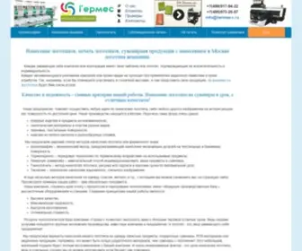 Hermes-R.ru(Нанесение) Screenshot