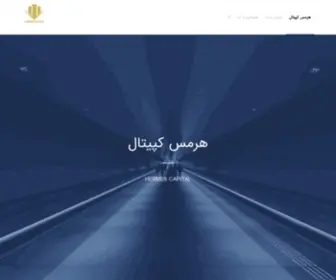 Hermescapital.ir(هرمس کپیتال) Screenshot