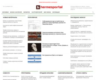 Hermesportal.ru(Копилка эффектных советов) Screenshot