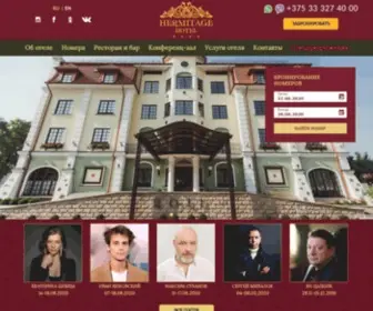 Hermitagehotel.by(Отель «Hermitage») Screenshot