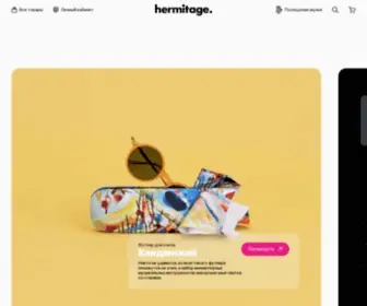 Hermitageshop.ru(Эрмитажный интернет) Screenshot