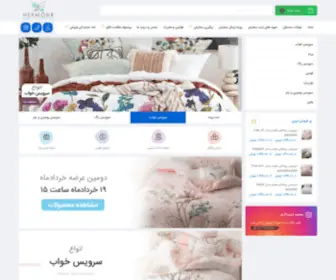 Hermodr.ir(روتختی هرمدر) Screenshot