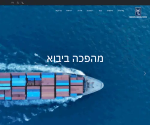 Hermonlabs.co.il(יבוא) Screenshot
