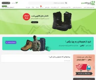 Hermoshop.com(کوه نوردی) Screenshot