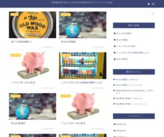 Hero-Investor.com(不動産投資で毎月70万円) Screenshot