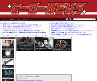 Hero-News.com(国内最大級) Screenshot