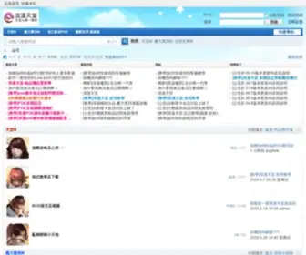 Hero173.com(論壇) Screenshot