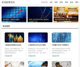 Herochina.com.cn(今日股市行情) Screenshot