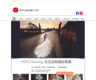 Heroimage.net(自助婚紗) Screenshot