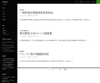 Heroius.com(我的生活) Screenshot