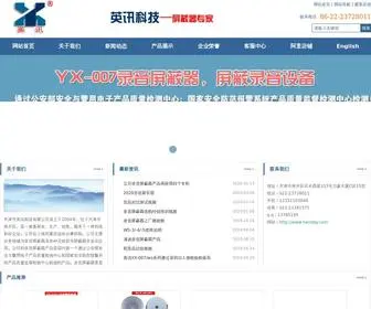 Heroley.com(天津英讯科技有限公司) Screenshot