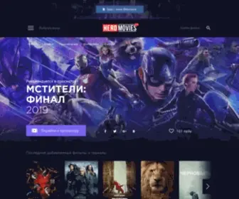 Heropub.ru(Heropub) Screenshot