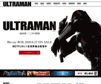 Heros-Ultraman.com(累計300万部突破、「ヒーローズ」にて人気連載中) Screenshot