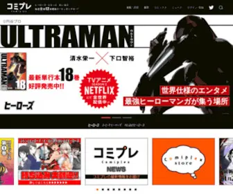 Heros-Web.com(ヒーローズ) Screenshot