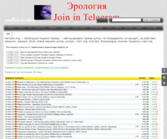 Herrutor.org(Herrutor) Screenshot