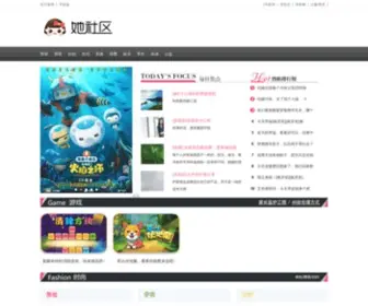 Hers.com.cn(Hers爱物网) Screenshot