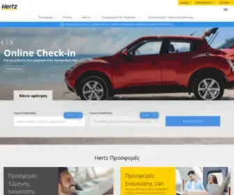 Hertz.com.cy(Ενοικίαση) Screenshot