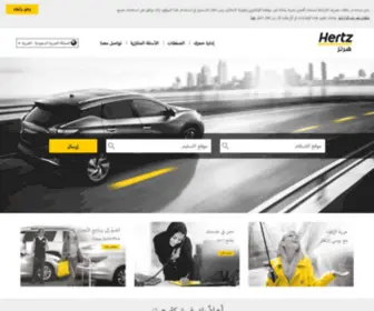 Hertzarabic.com(استئجار سيارات) Screenshot