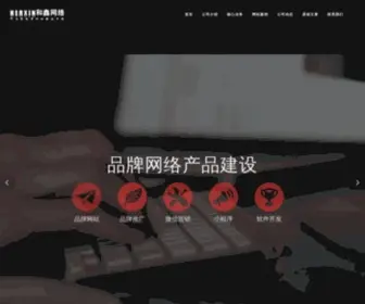 Herxin.com(连云港网络公司) Screenshot