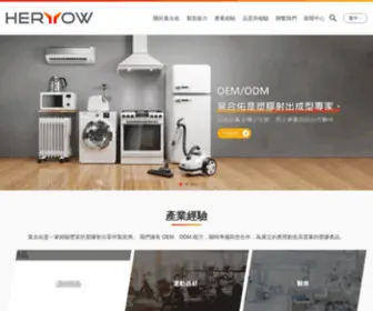 Heryow.com(葉合佑實業有限公司) Screenshot