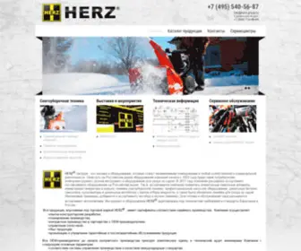 Herz-Group.ru(Снегоуборочные) Screenshot