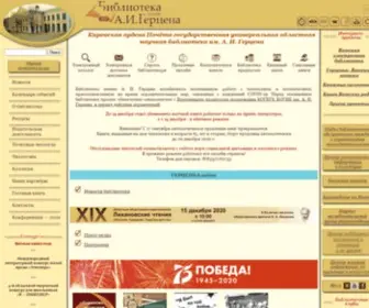 Herzenlib.ru(Библиотека им) Screenshot
