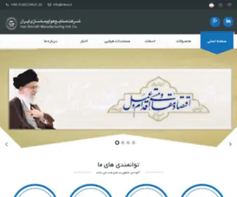 Hesa.ir(شرکت) Screenshot