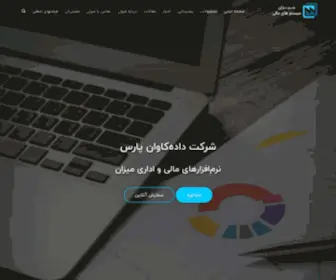 Hesabdari-Mizan.com(شرکت) Screenshot