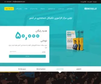 Hesabdarsho.com(در حسابدار شو (حسابدار موفق)) Screenshot