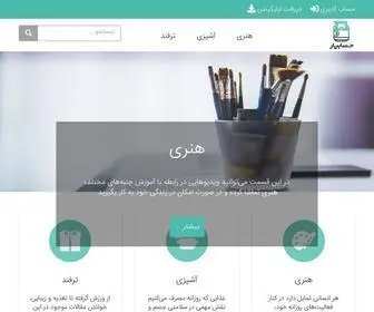Hesabehamrah.com(حسابیار) Screenshot