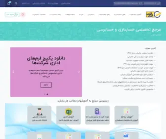 Hesabketab.org(خانه 8) Screenshot