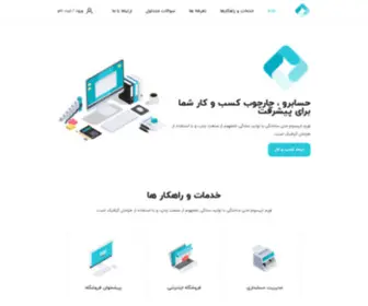 Hesabro.com(حسابرو) Screenshot