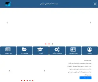 Hesabtax.com(Hesabtax) Screenshot