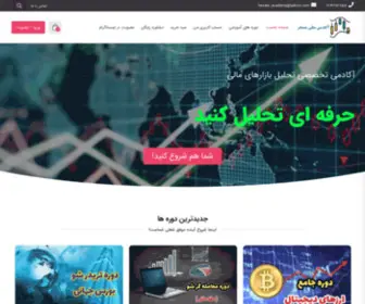 Hesam-Academy.com(آکادمی مالی حسام) Screenshot