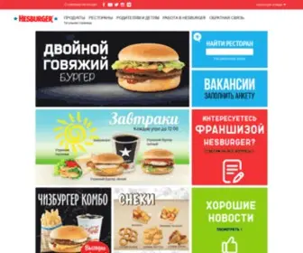 Hesburger.ru(Hesburger) Screenshot