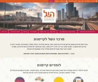 Heschel.org.il(קיימות) Screenshot