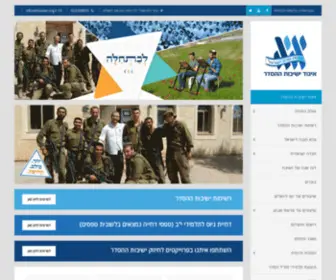 Hesder.org.il(איגוד ישיבות ההסדר) Screenshot