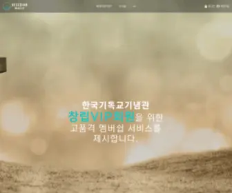 Hesedian.co.kr(헤세디안) Screenshot