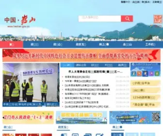 Heshan.gov.cn(鹤山市人民政府网) Screenshot
