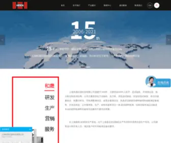 Hesheng17.com(上海和晟仪器科技有限公司) Screenshot