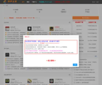 Heshengzhijia.com(网站域名更换通知) Screenshot