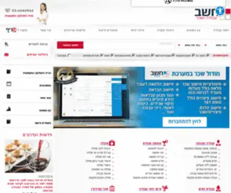 Heshevavoda.co.il(חשב) Screenshot