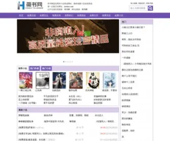 Heshus.com(荷书网) Screenshot