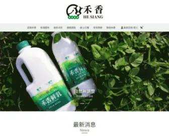 Hesiang.com.tw(禾香牧場) Screenshot