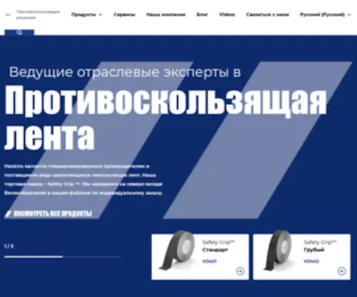 Heskinsrussia.ru(Хескинс) Screenshot