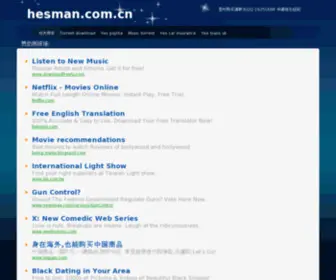 Hesman.com.cn(Hesman) Screenshot