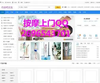 Hespa.cn(Title) Screenshot