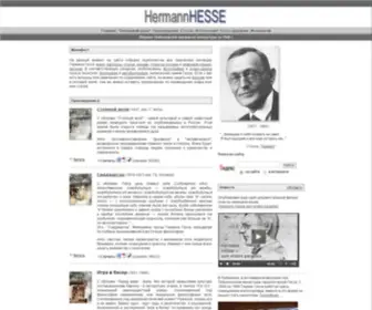 Hesse.ru(Герман ГЕССЕ) Screenshot