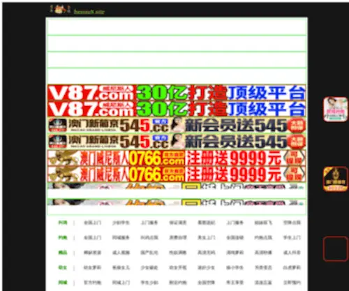 Hesuidy.com(贺岁电影网) Screenshot