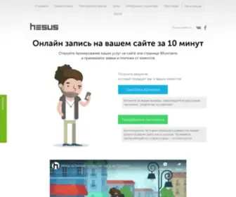 Hesus.ru(Онлайн) Screenshot